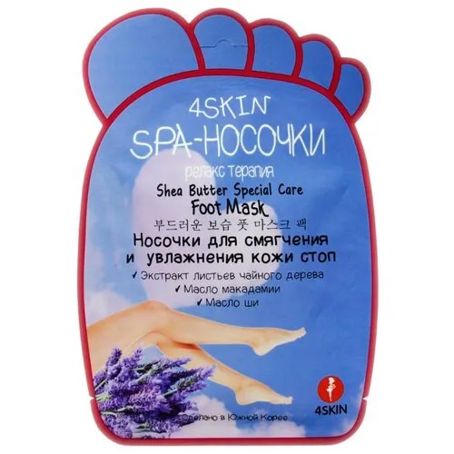 4Skin Spa-носочки Релакс терапия 16 г