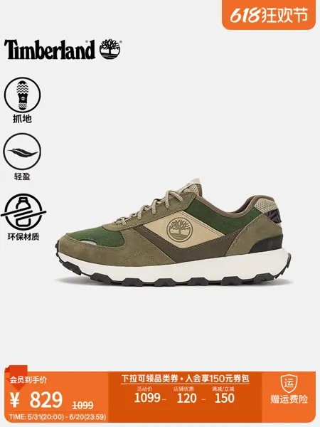 Кроссовки мужские Timberland спортивные, зеленый