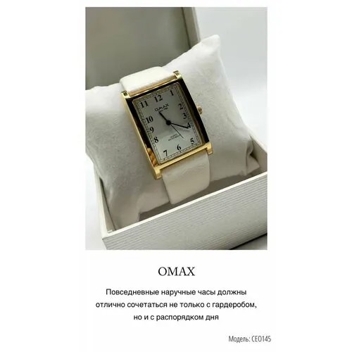 Наручные часы OMAX, белый, желтый