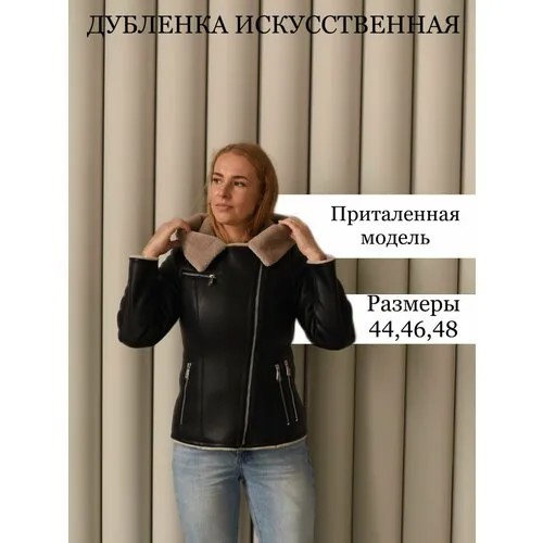 Куртка , размер 46, черный