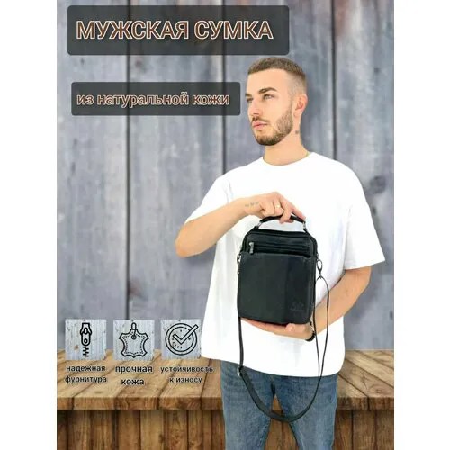Сумка планшет POUCHMAN, фактура гладкая, чёрный
