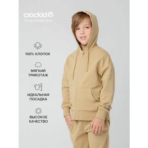 Толстовка crockid, размер 146/76, коричневый