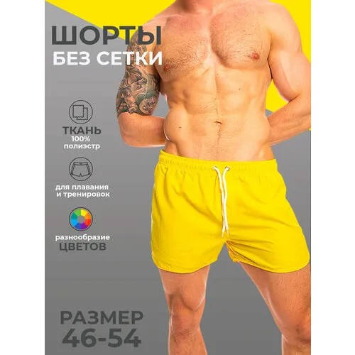 Шорты Modniki, размер M - 48, Желтый
