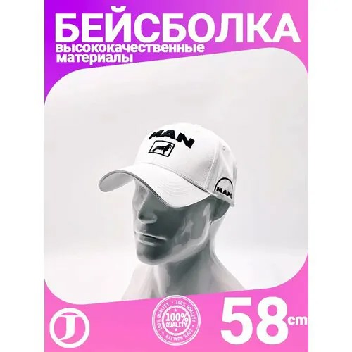 Бейсболка MAN, размер 56-58, белый