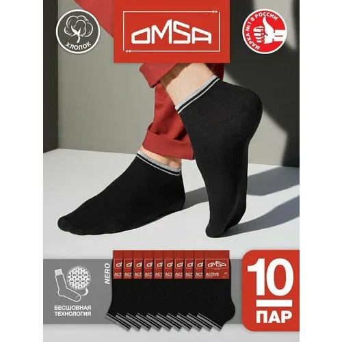 Носки Omsa, комплект, 10 пар, размер 36-38, nero