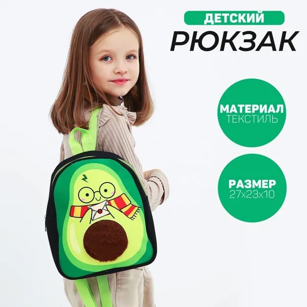 Рюкзак детский для девочки