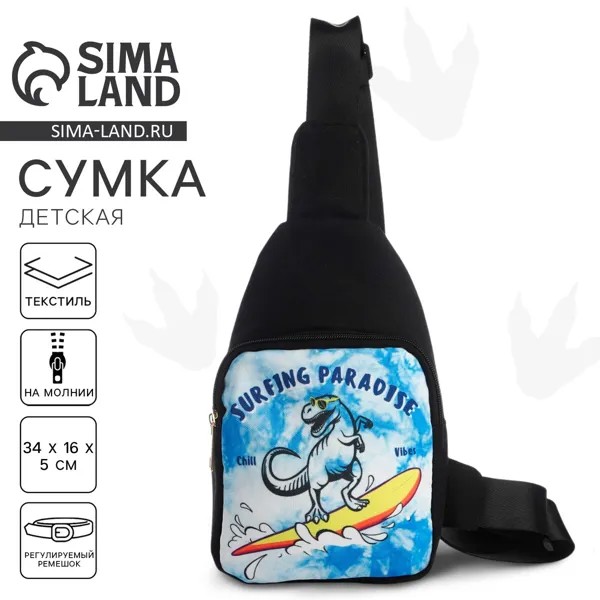 Сумка детская для девочки через плечо