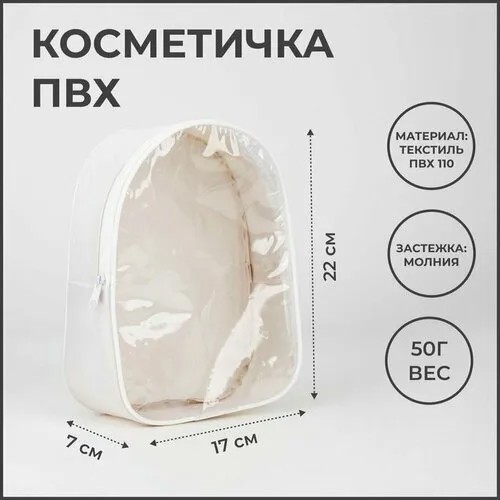 Косметичка красный, бесцветный