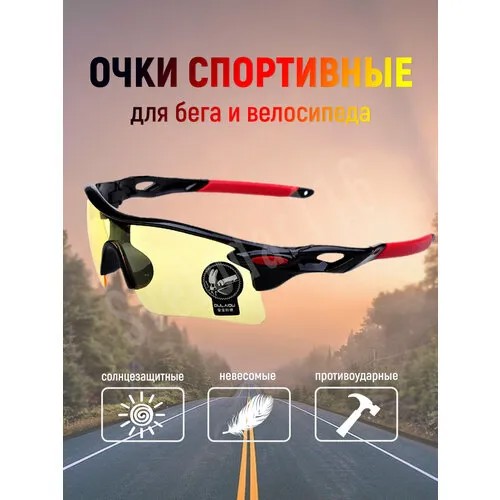 Солнцезащитные очки SVETODAR116, желтый