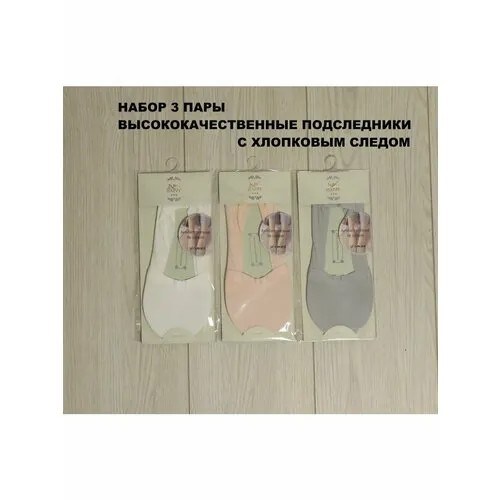 Подследники Нарис, комплект, 3 пары, 3 уп., размер 35/41, белый/розовый/серый