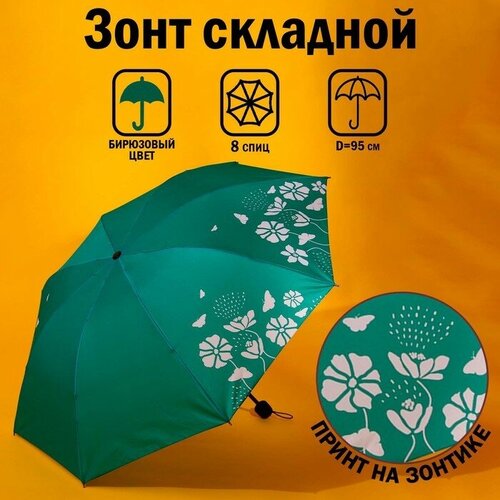 Зонт UNKNOWN, зеленый