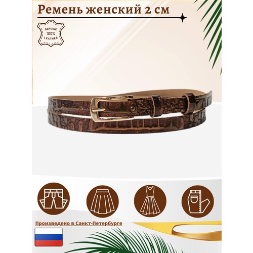 Ремень MARCO PIRELLI, размер 123, медный