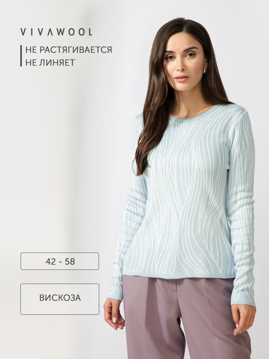 Джемпер женский Vivawool 309776 голубой 46 RU