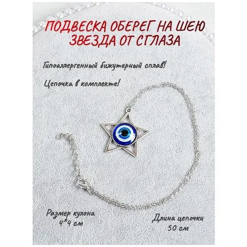 Колье ОптимаБизнес, серебристый