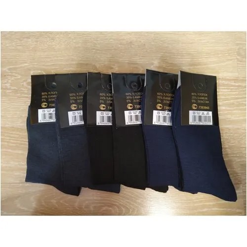 Мужские носки , 6 пар, классические, воздухопроницаемые, износостойкие, антибактериальные свойства, быстросохнущие, размер 42-48, синий, серый
