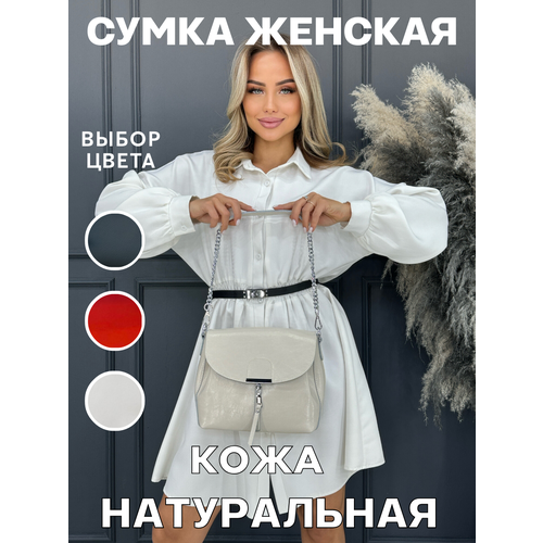 Сумка кросс-боди , фактура гладкая, бежевый