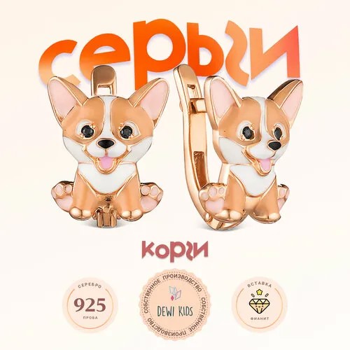 Серьги Dewi, серебро, 925 проба, золочение, фианит, эмаль, размер 2 мм, длина 1.3 см, , бежевый
