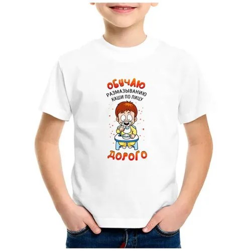 Футболка CoolPodarok, размер 32, белый