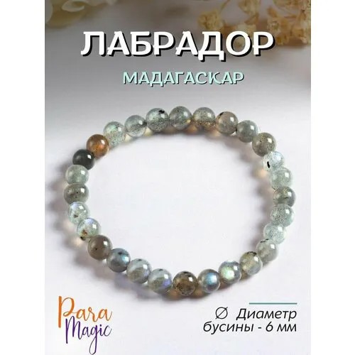 Браслет ParaMagic, лабрадорит, лабрадор, 1 шт., размер 20 см, размер L, голубой