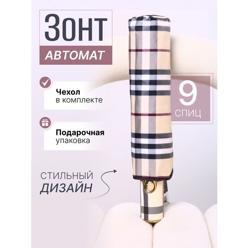 Зонт ALMAS, бесцветный