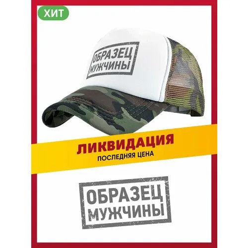 Бейсболка daily.gifts, размер 50-60, зеленый, хаки