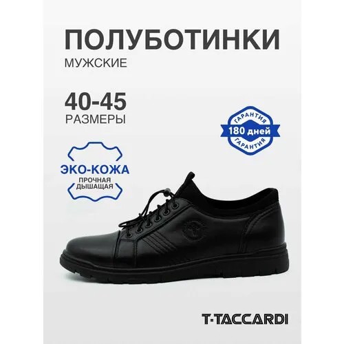 Полуботинки T.Taccardi, размер 41, хаки