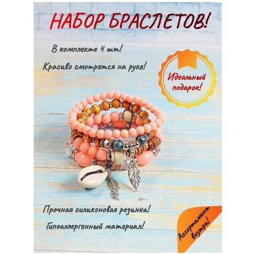 Комплект браслетов ОптимаБизнес, кварц, стразы, нежно-розовый