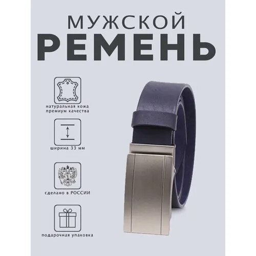Ремень KOPPEL, размер 115, синий