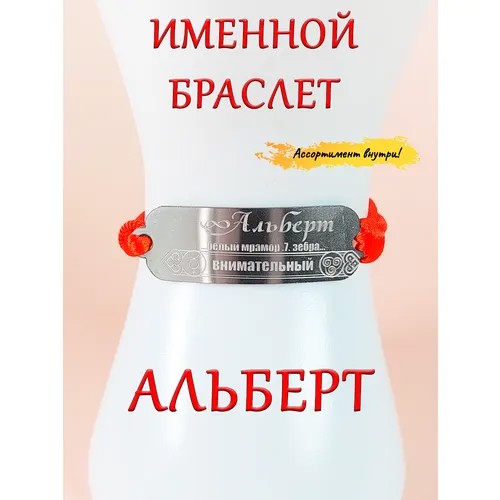Браслет-нить ОптимаБизнес, 1 шт.