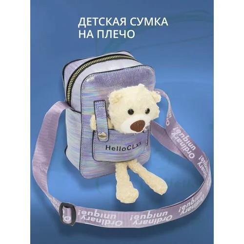 Сумка мессенджер  сумка-мишка-сиреневый, фактура гладкая, лиловый