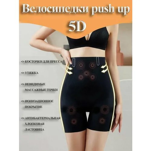 Велосипедки ESS, размер L-XL, черный