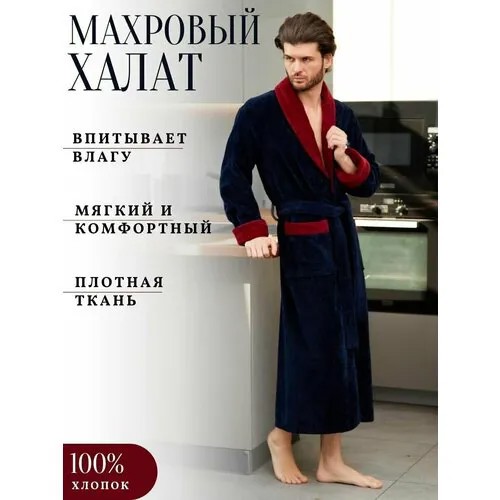 Халат LIDER TEKSTIL, размер XL, бордовый, синий