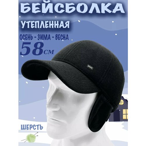 Бейсболка , размер 56-59, черный/графит