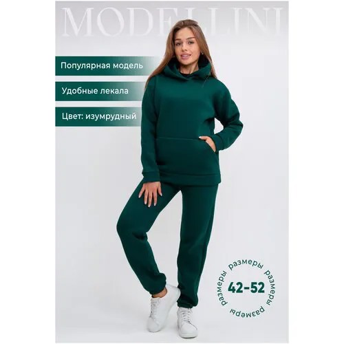 Костюм Modellini, худи и брюки, спортивный стиль, свободный силуэт, утепленный, размер 48, зеленый
