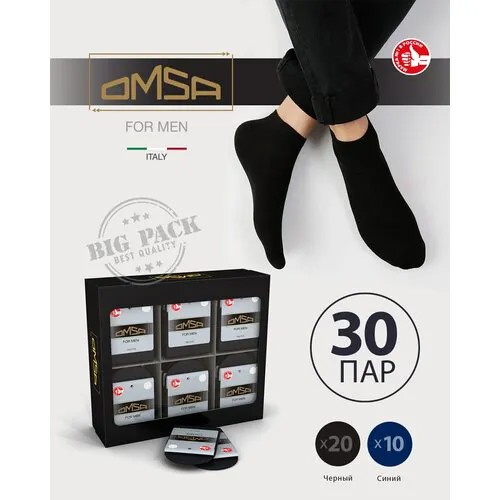 Носки Omsa, 30 пар, размер 45-47 (29-31), мультиколор