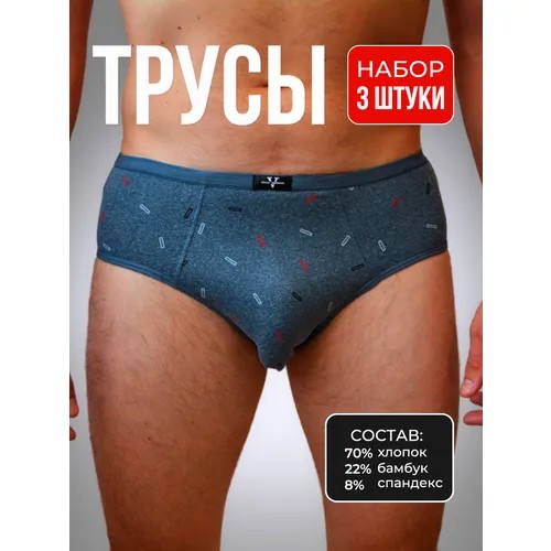 Трусы Vericoh, 3 шт., размер 50, коричневый, серый