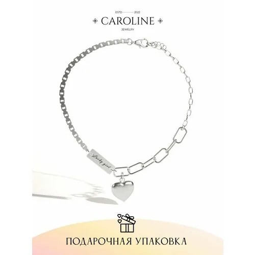 Браслет-цепочка Caroline Jewelry, размер 24 см, серебристый