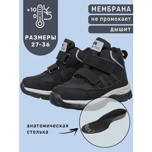 Ботинки NIKASTYLE, размер 29, черный