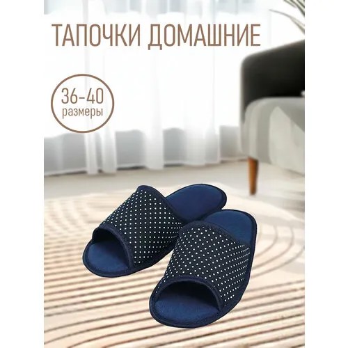 Тапочки Двинэм, размер 37, синий