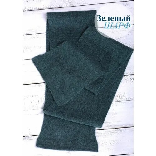 Шарф Yana Beregovaya,167х17 см, one size, зеленый