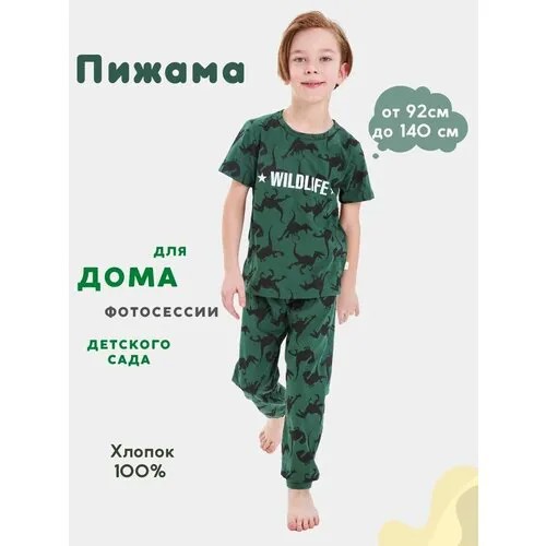 Пижама  Веселый Малыш, размер 110, зеленый, черный