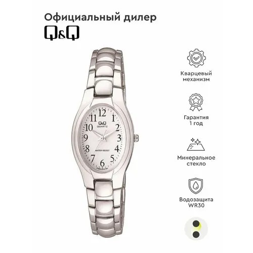 Наручные часы Q&Q, серебряный