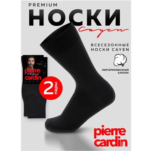 Носки Pierre Cardin, 2 пары, размер 3 (41 - 42), черный