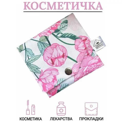 Косметичка YARKODOMA, белый, розовый