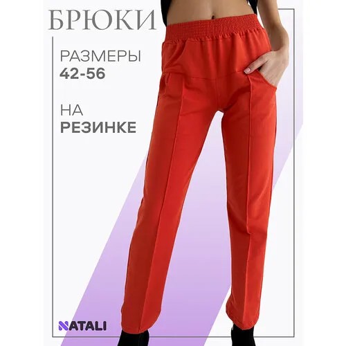 Брюки классические Натали, размер 44, терракотовый