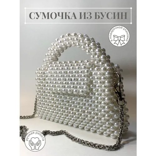 Сумка из бусин