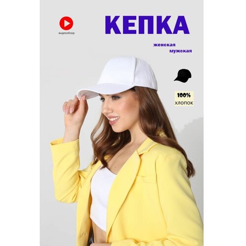 Кепка
