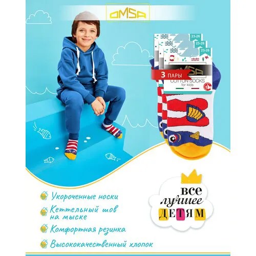 Носки OMSA KIDS 3 пары, размер 31/34, розовый