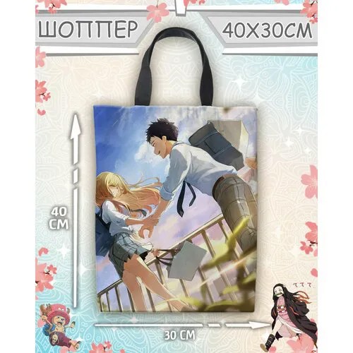Сумка шоппер Meito, белый