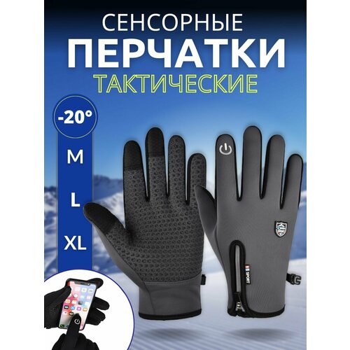 Перчатки , серый